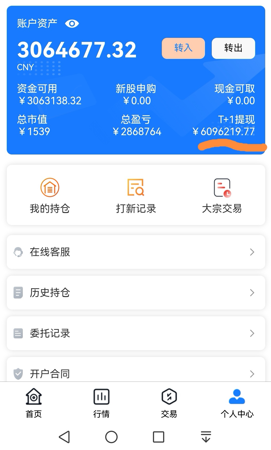 东方财富证券交易软件(东方财富证券交易软件DDE)