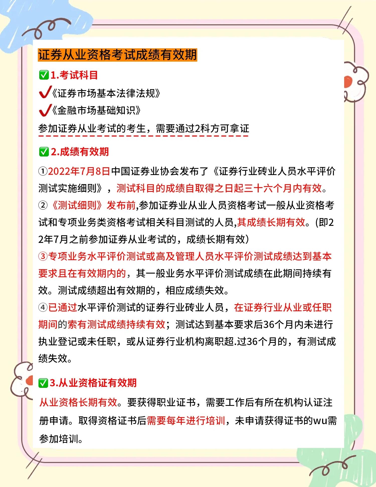 证券从业资格成绩单(证券从业资格成绩单算证书吗)