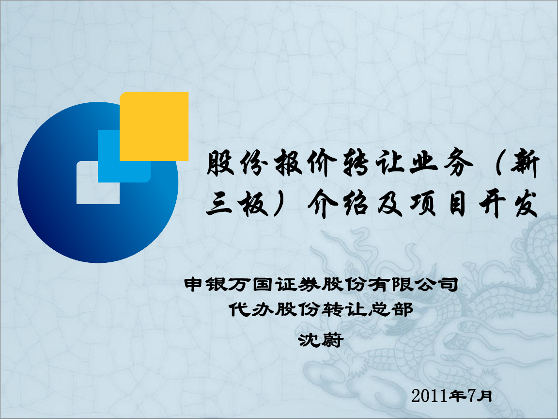 申银万国证券软件下载(申银万国证券app下载)