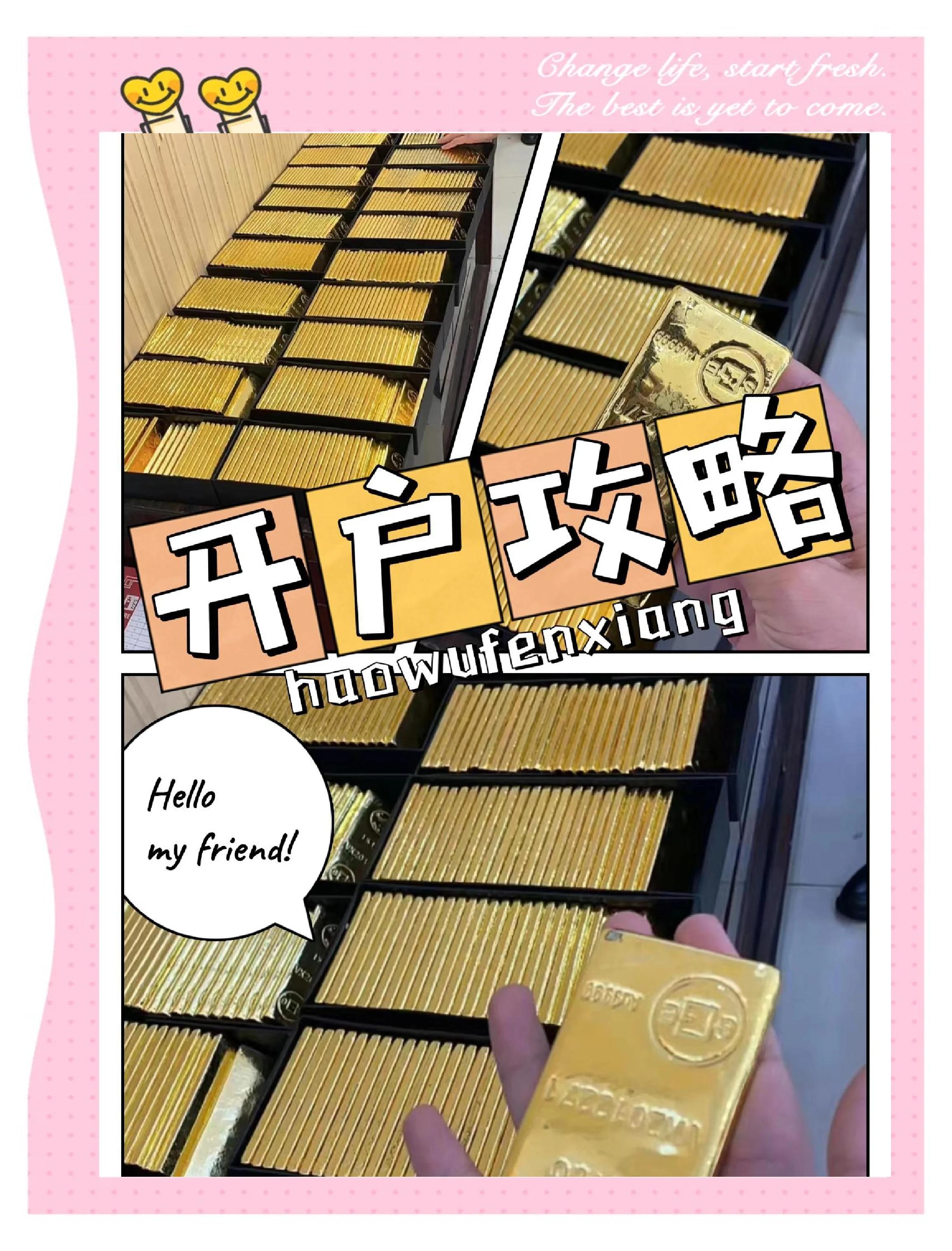 证券开户上海(上海证券开户流程)