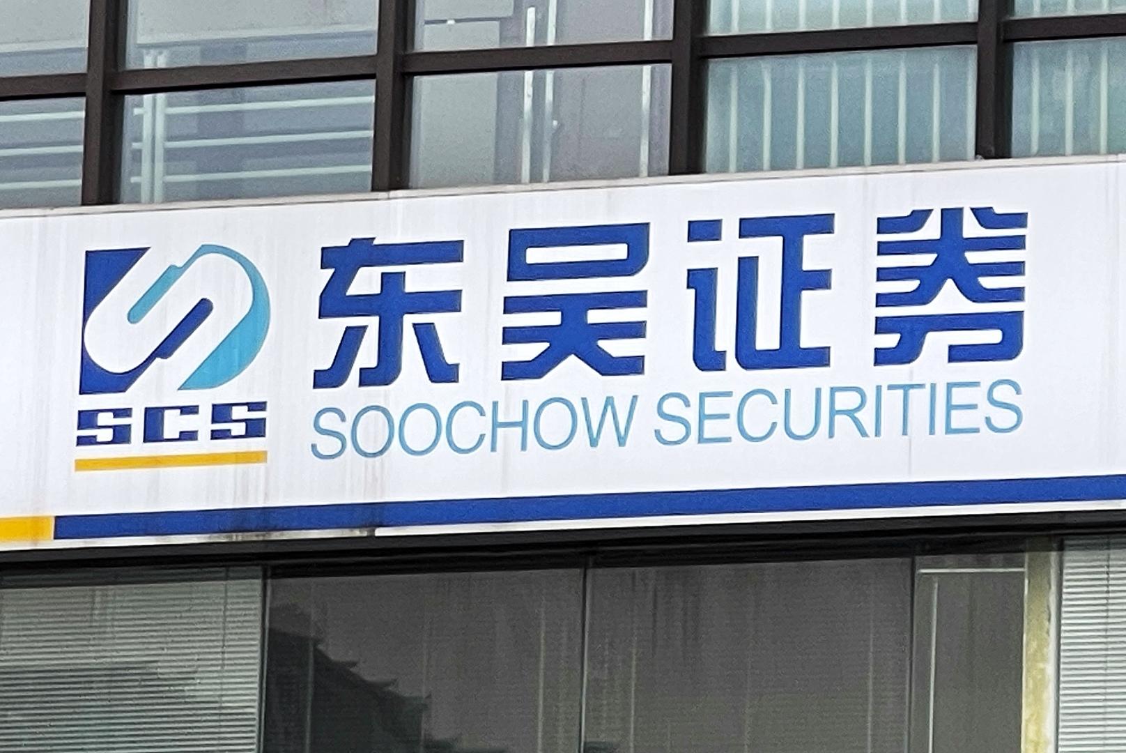 西藏东方财富证券(西藏东方财富证券营业部)