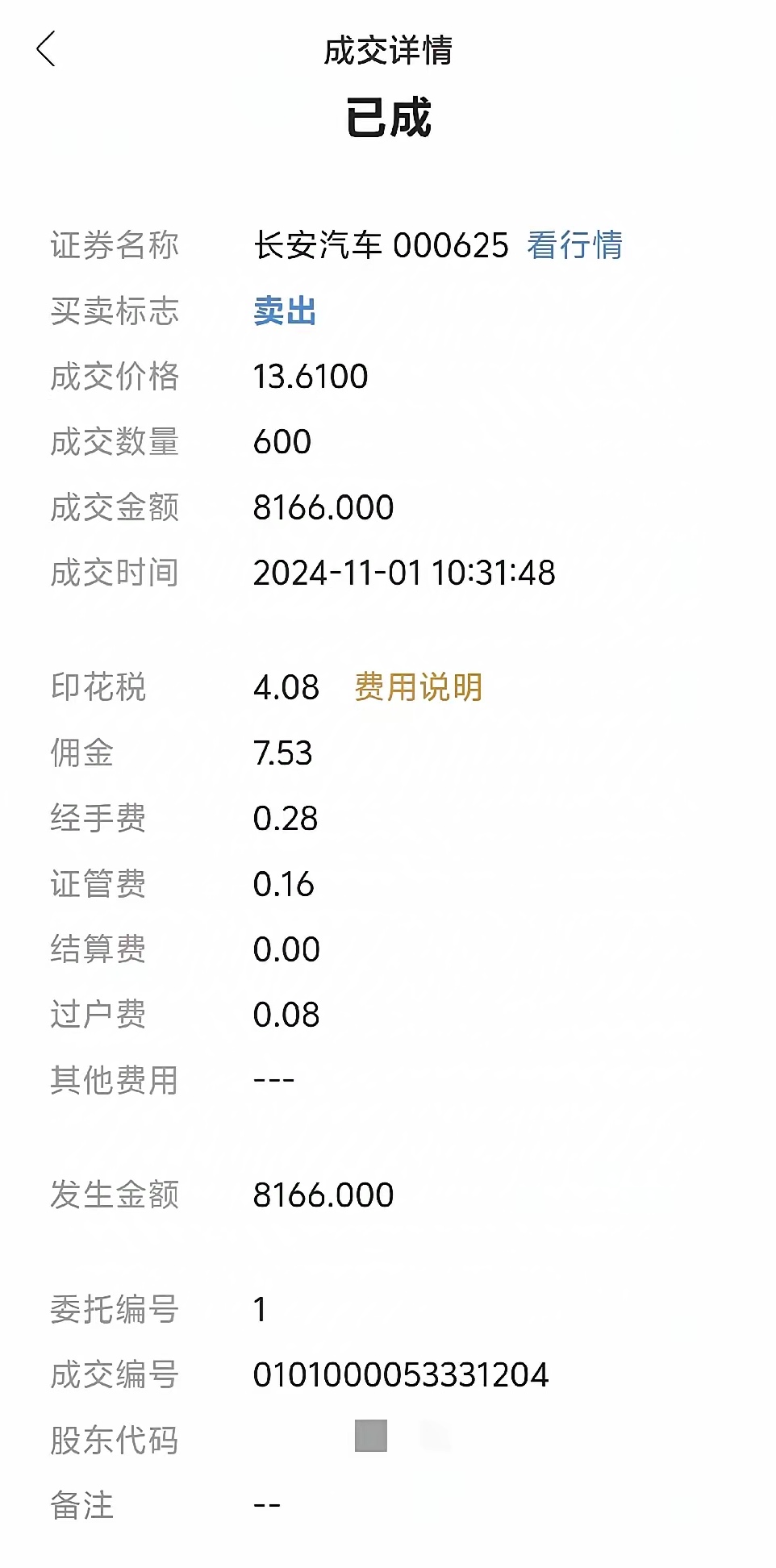 证券最低佣金(证券最低佣金是哪个)