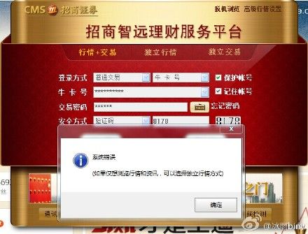 智远证券(智远证券app官方下载)