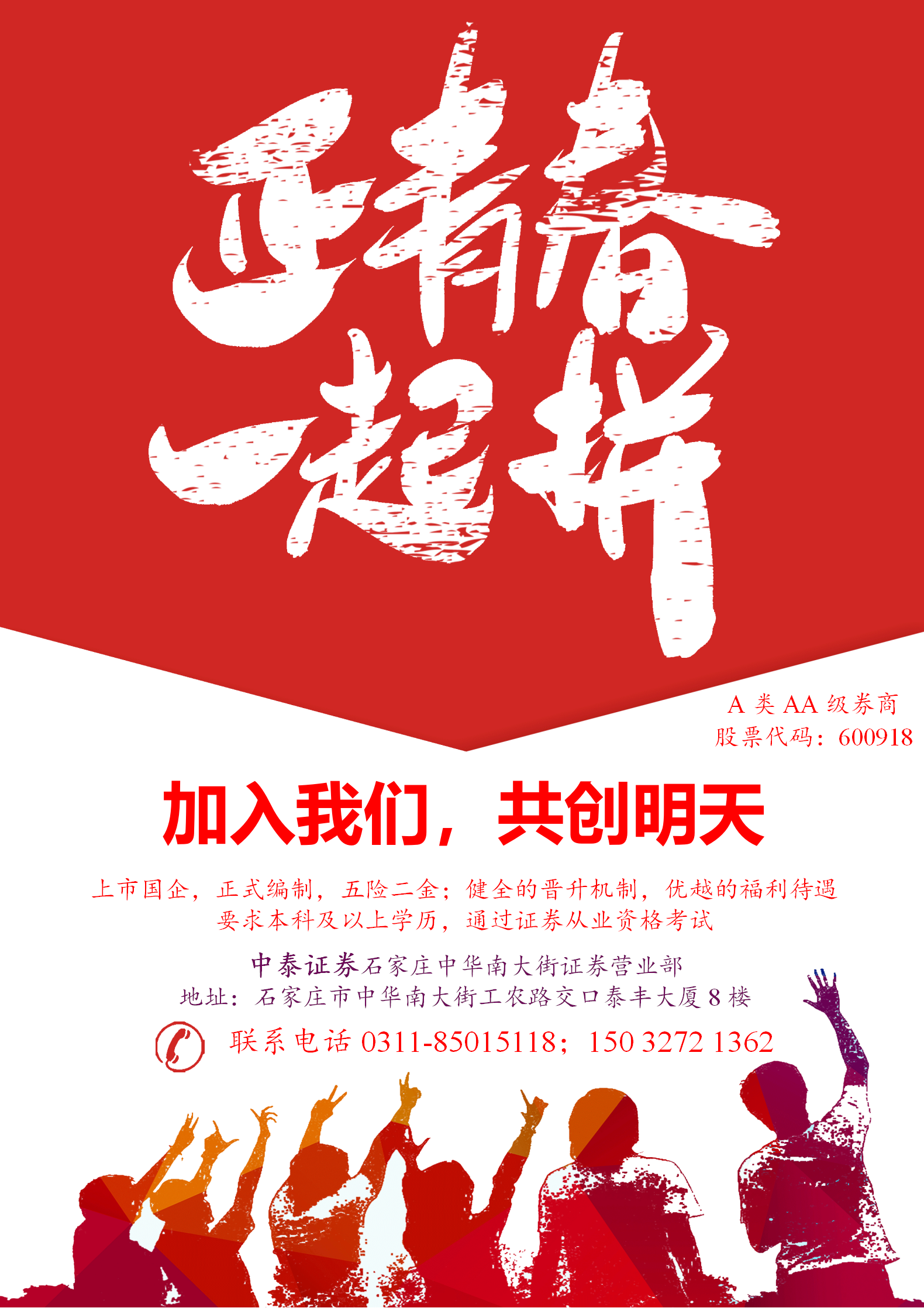 杭州证券招聘(杭州证券事务专员招聘)