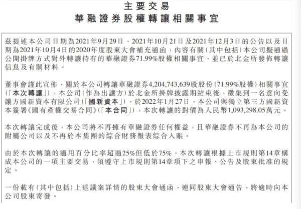 华融证券交易(华融证券交易软件免费下载)