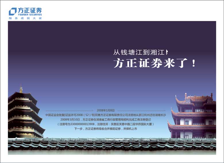 方正证券开户(方正证券开户后对个人有什么影响)