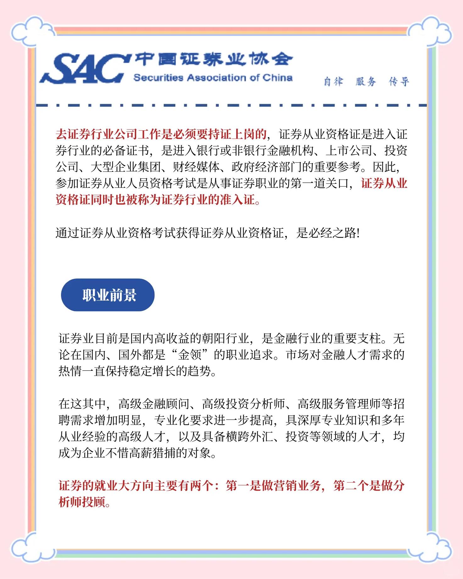 证券从业资格英文(证券从业资格证英文简称)