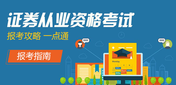 证券从业资格英文(证券从业资格证英文简称)
