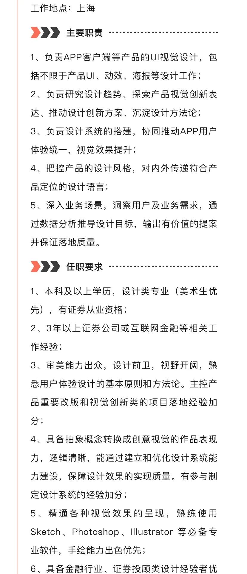 证券投行招聘(证券投行招聘官网)