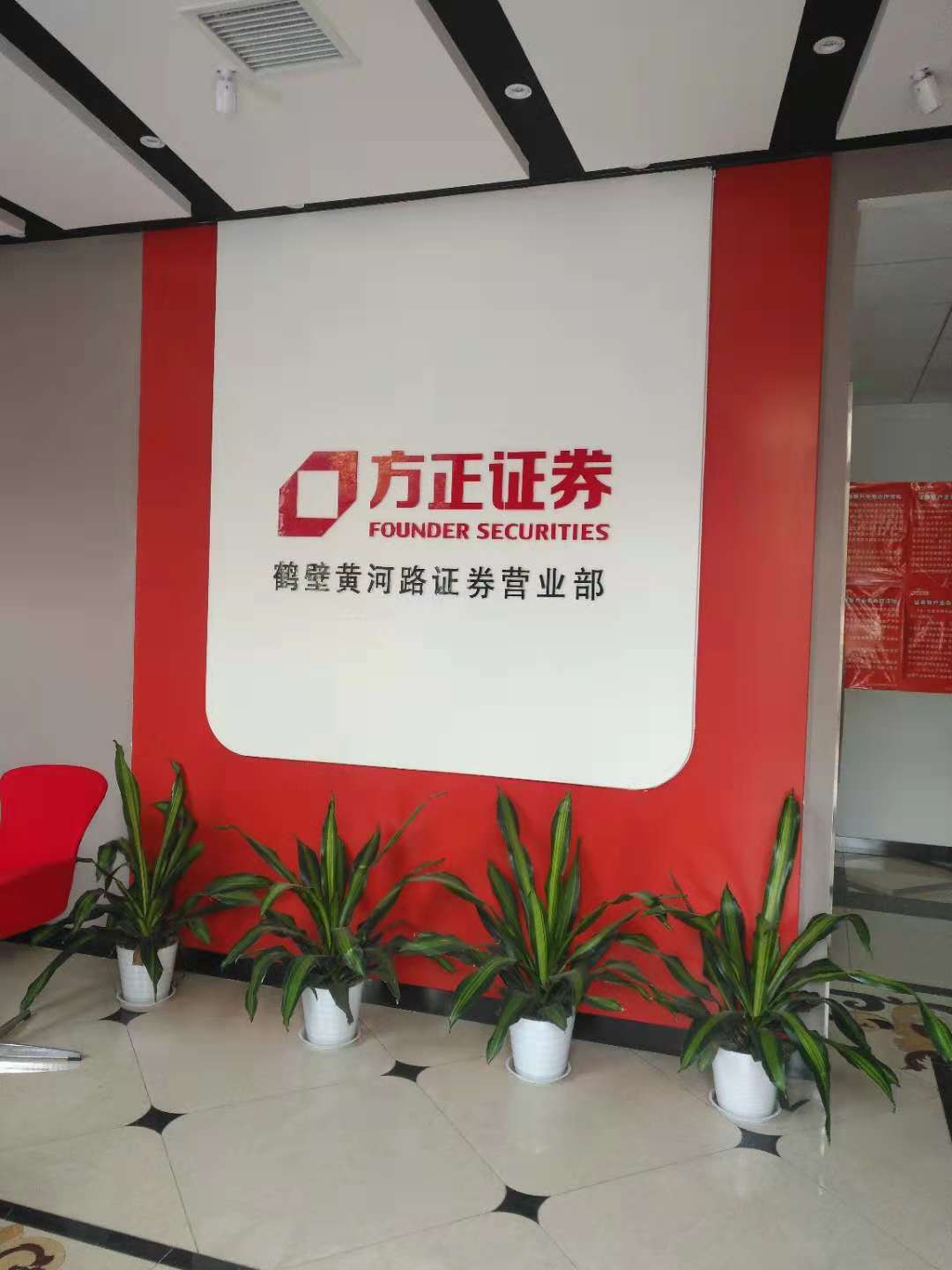方正证券官方下载(方正证券官方下载手机版)