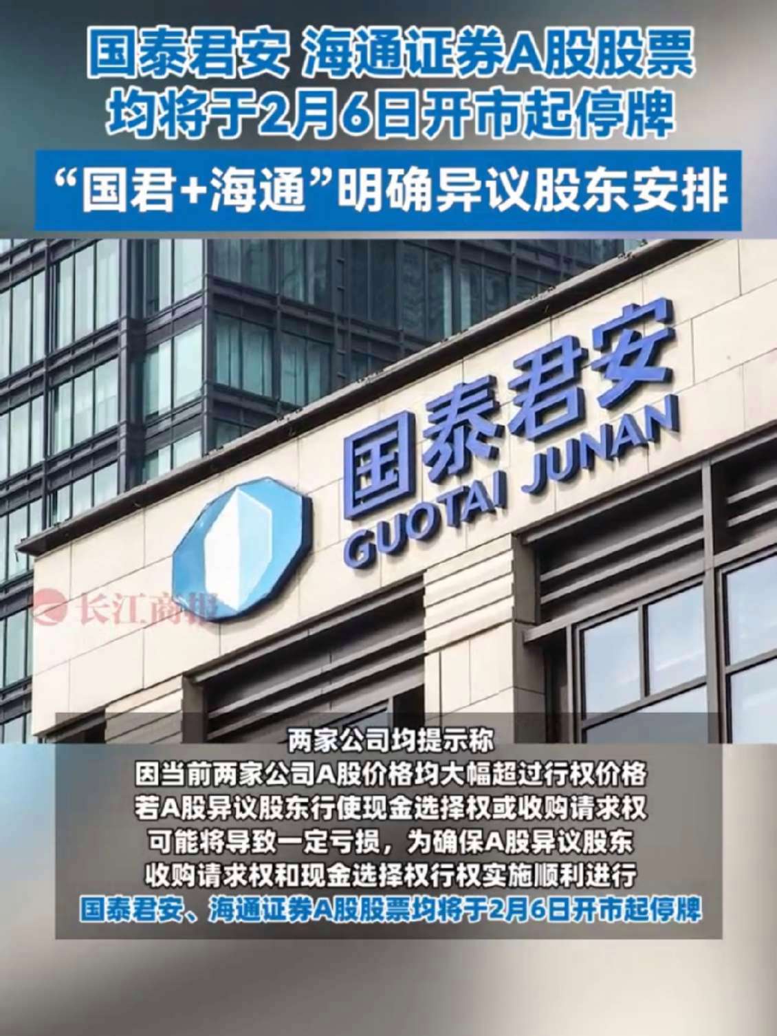 海通证券官方下载(海通证券app下载官网)