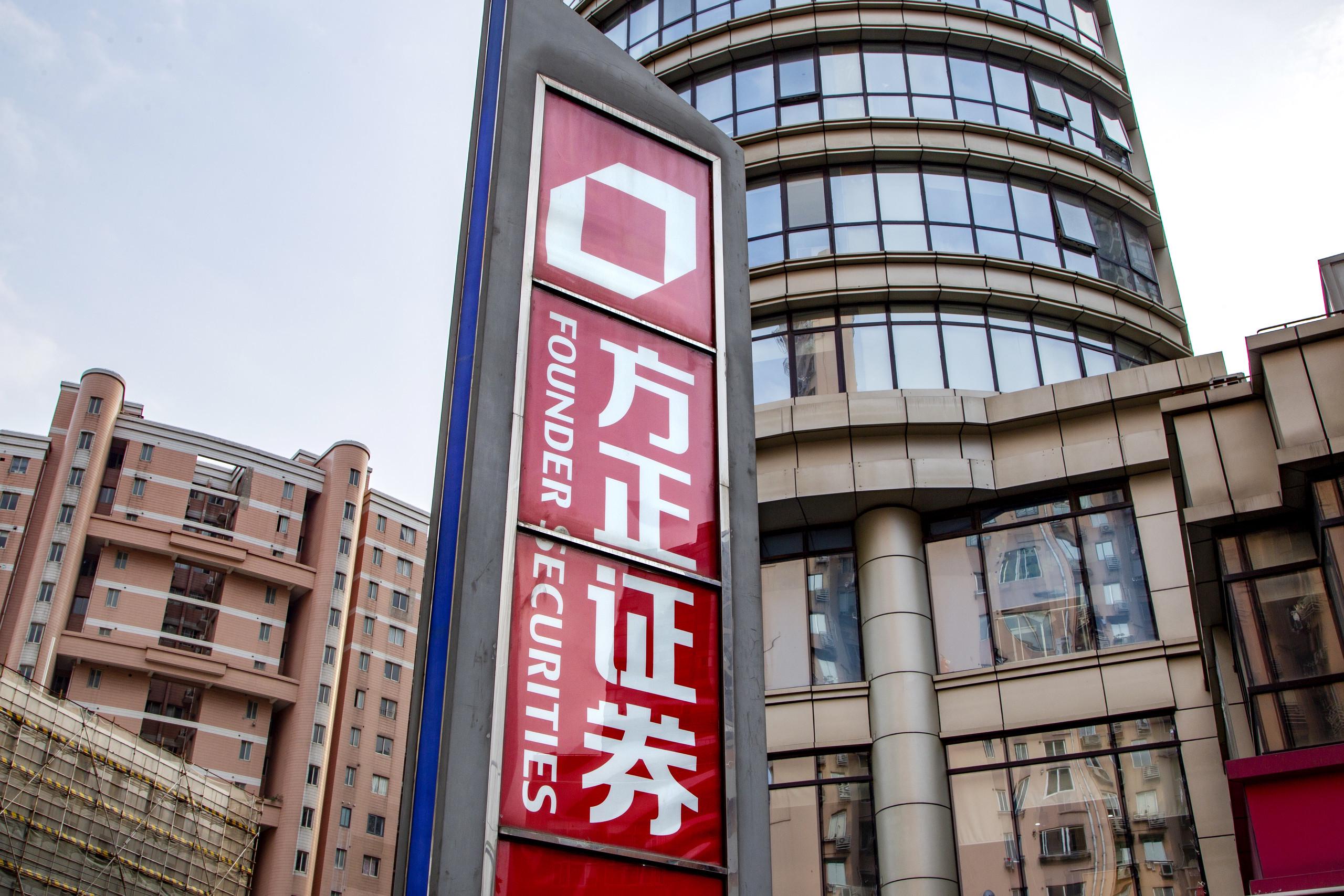 方正证券官方下载(方正证券官方下载手机版)