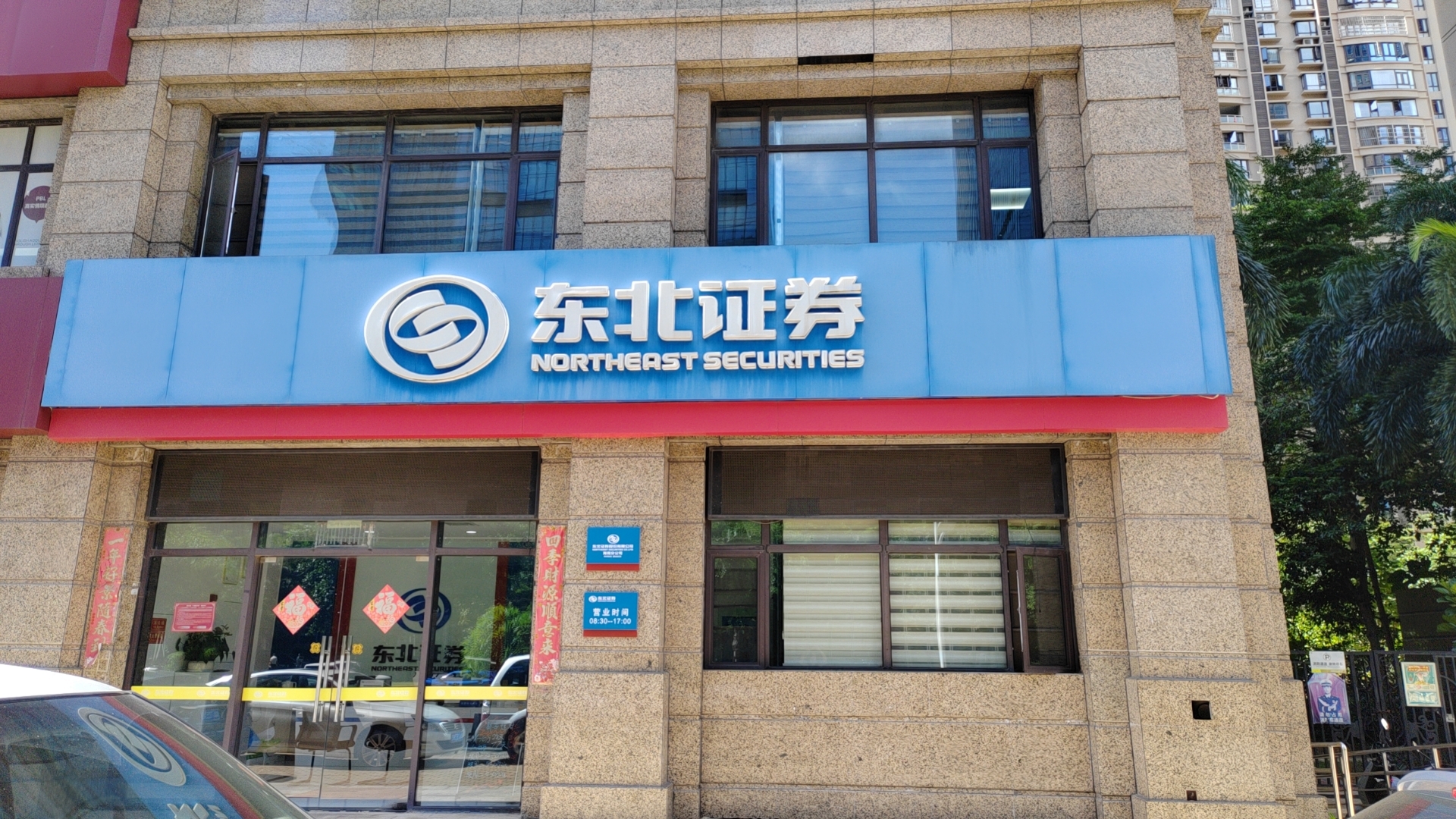 厦门长城国瑞证券(厦门长城国瑞证券公司电话)
