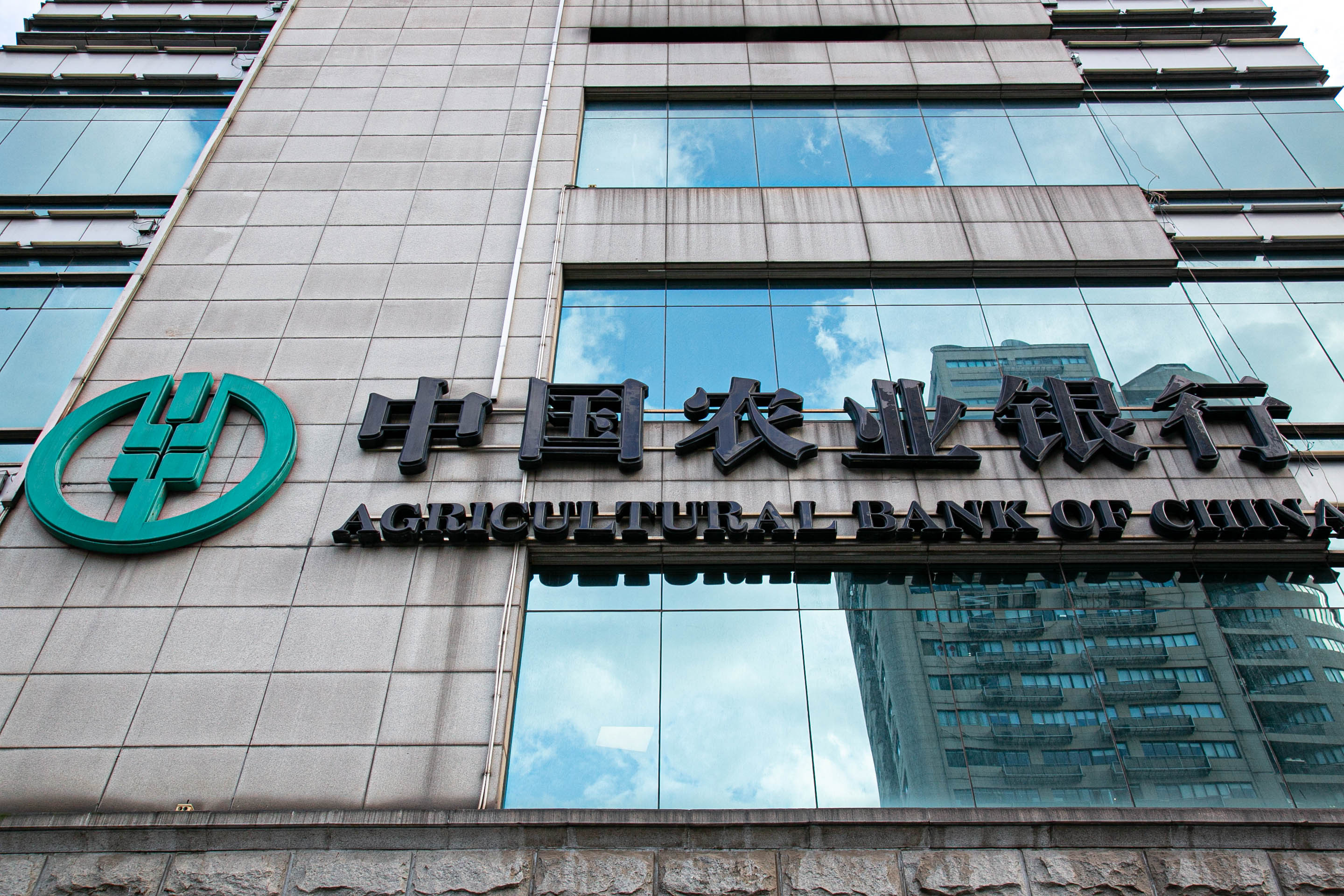 农行证券(农行证券开户)