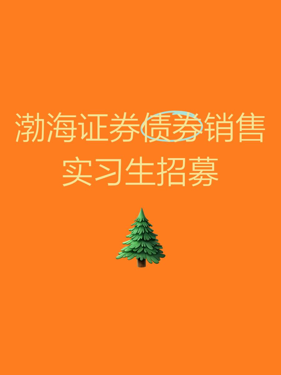 渤海证券手机版下载(渤海证券手机版下载安装)