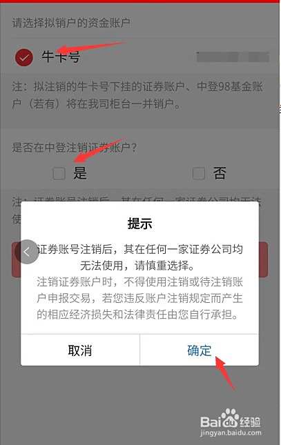 智远证券(智远交易系统)