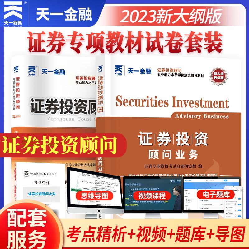 证券试卷(证劵考试真题)