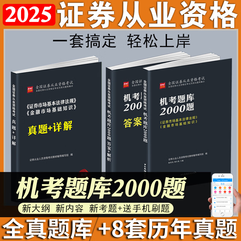 证券试卷(证劵考试真题)