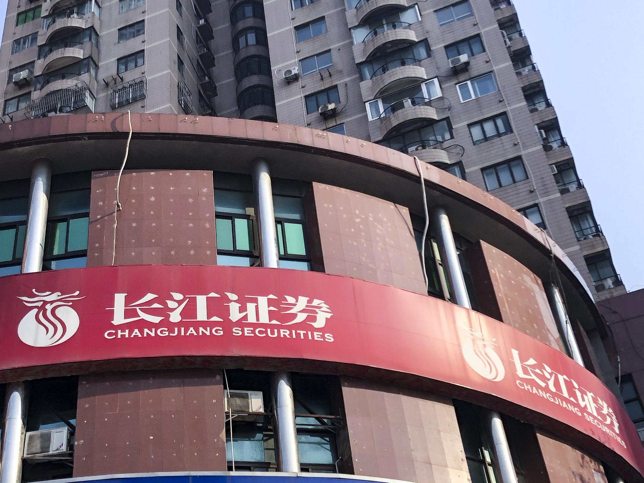 长江证券秦瑶(长江证券秦瑶的背景资料)