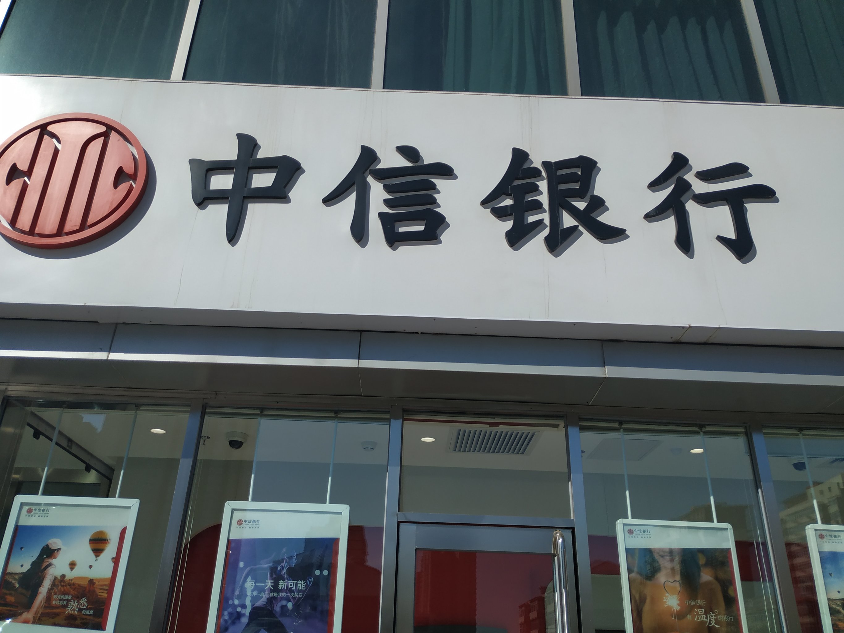 中信证券营业网点(海口中信证券营业网点)