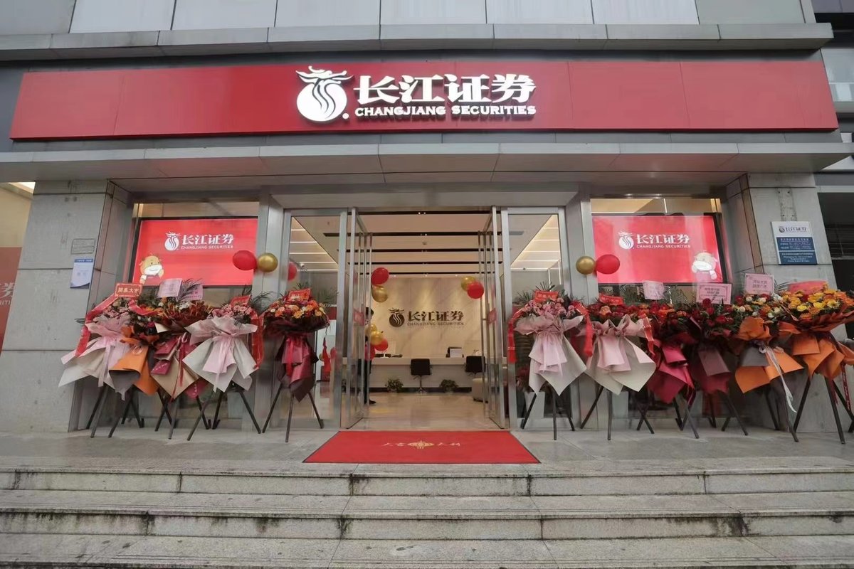 长江证券秦瑶(长江证券秦瑶的背景资料)