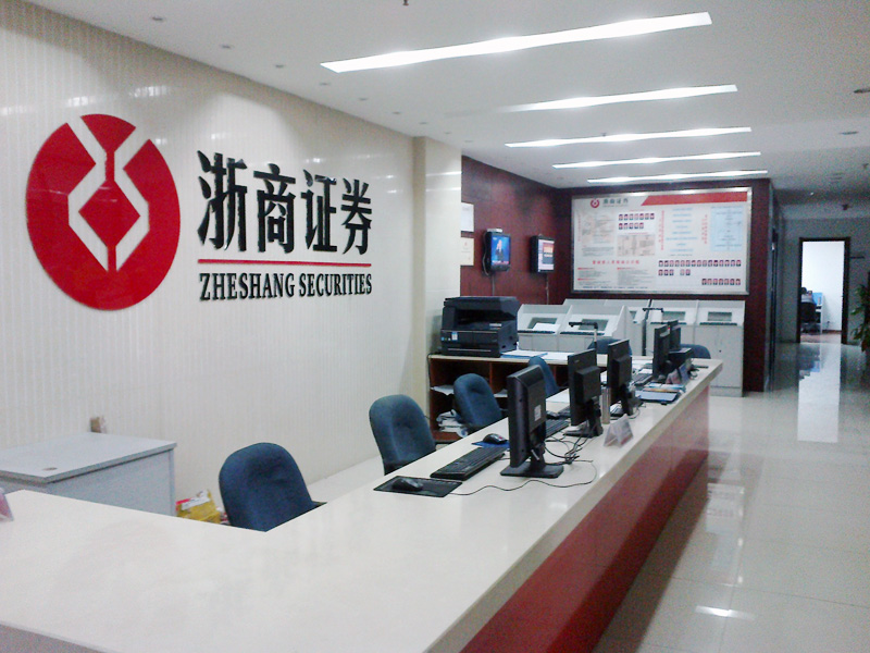 证券公司比较好(股票开户选择哪个证券公司比较好)