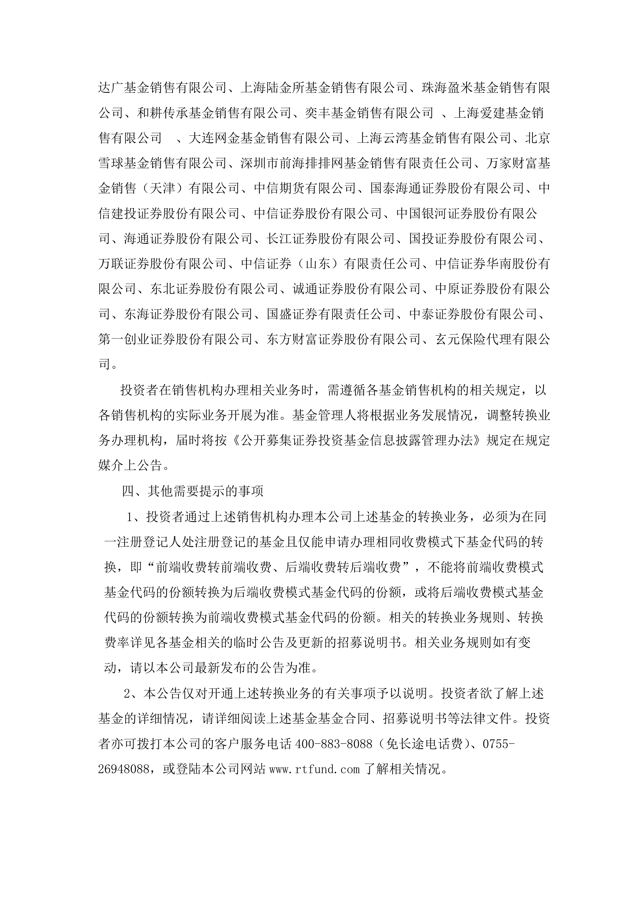 中融证券(中融证券最新消息)