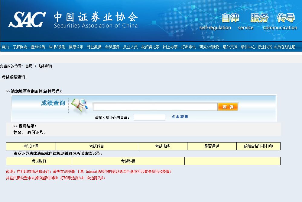 考证券从业资格证书(考证券从业资格证书有年龄限制吗)