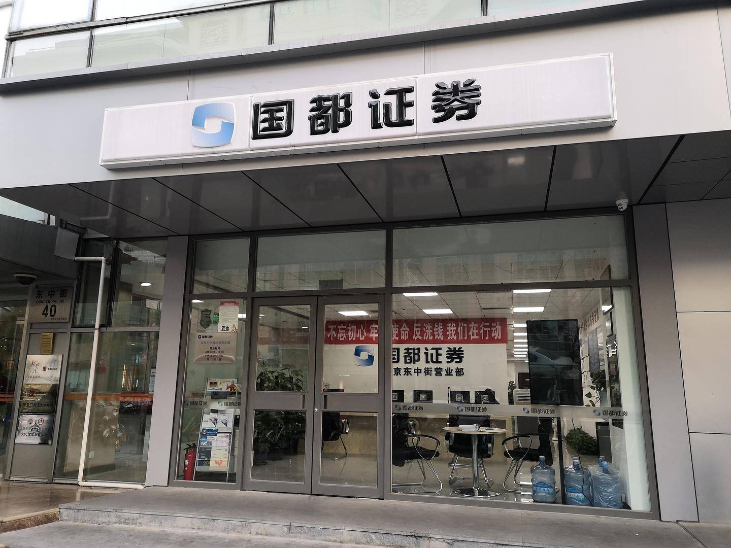 证券公司炒股(证券公司炒股案例)