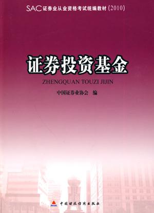 考证券从业资格证书(考证券从业资格证书有年龄限制吗)