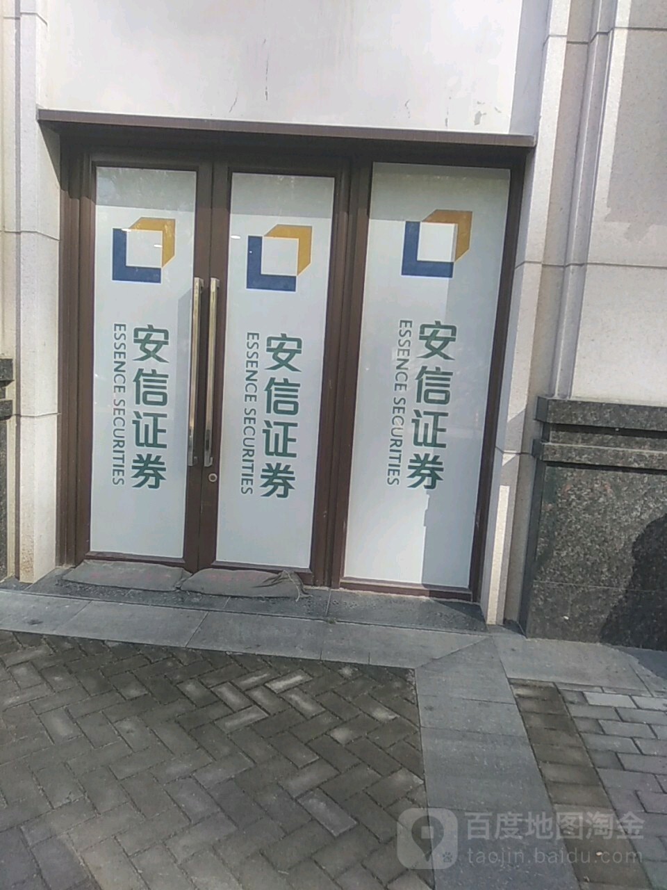 手机安信证券(安信证券手机版使用说明)