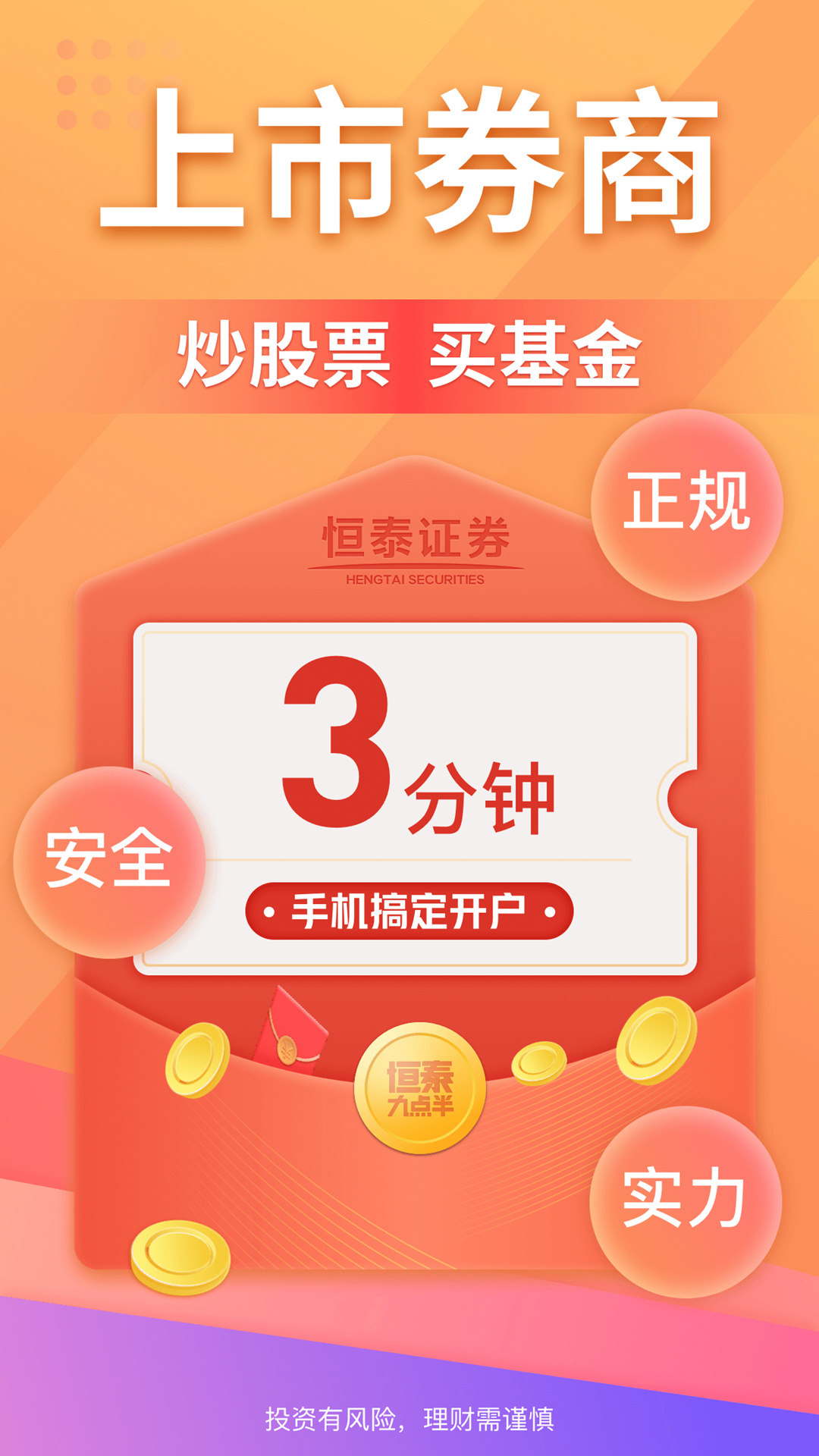 大同证券软件下载(大同证券app下载)