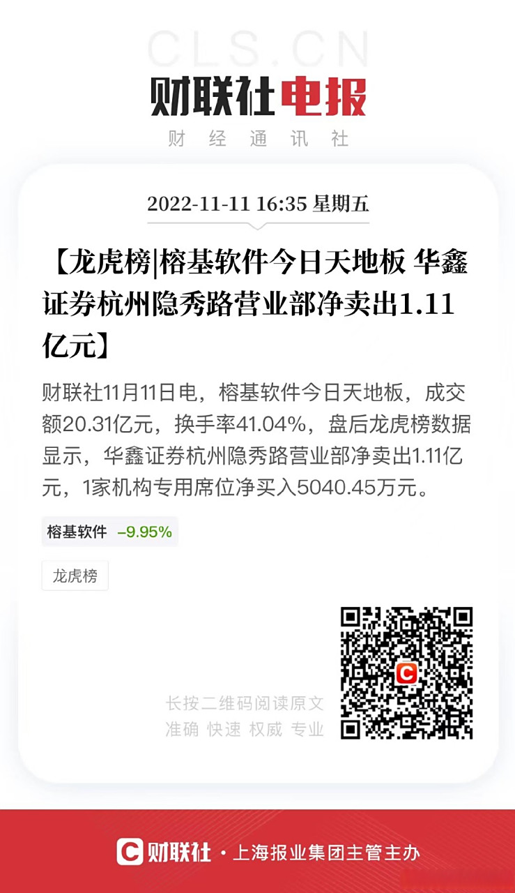 华鑫证券软件下载(华鑫证券安卓手机版下载)