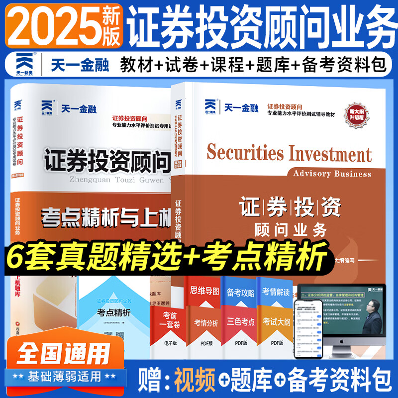 证券试卷(证券考试选择题)