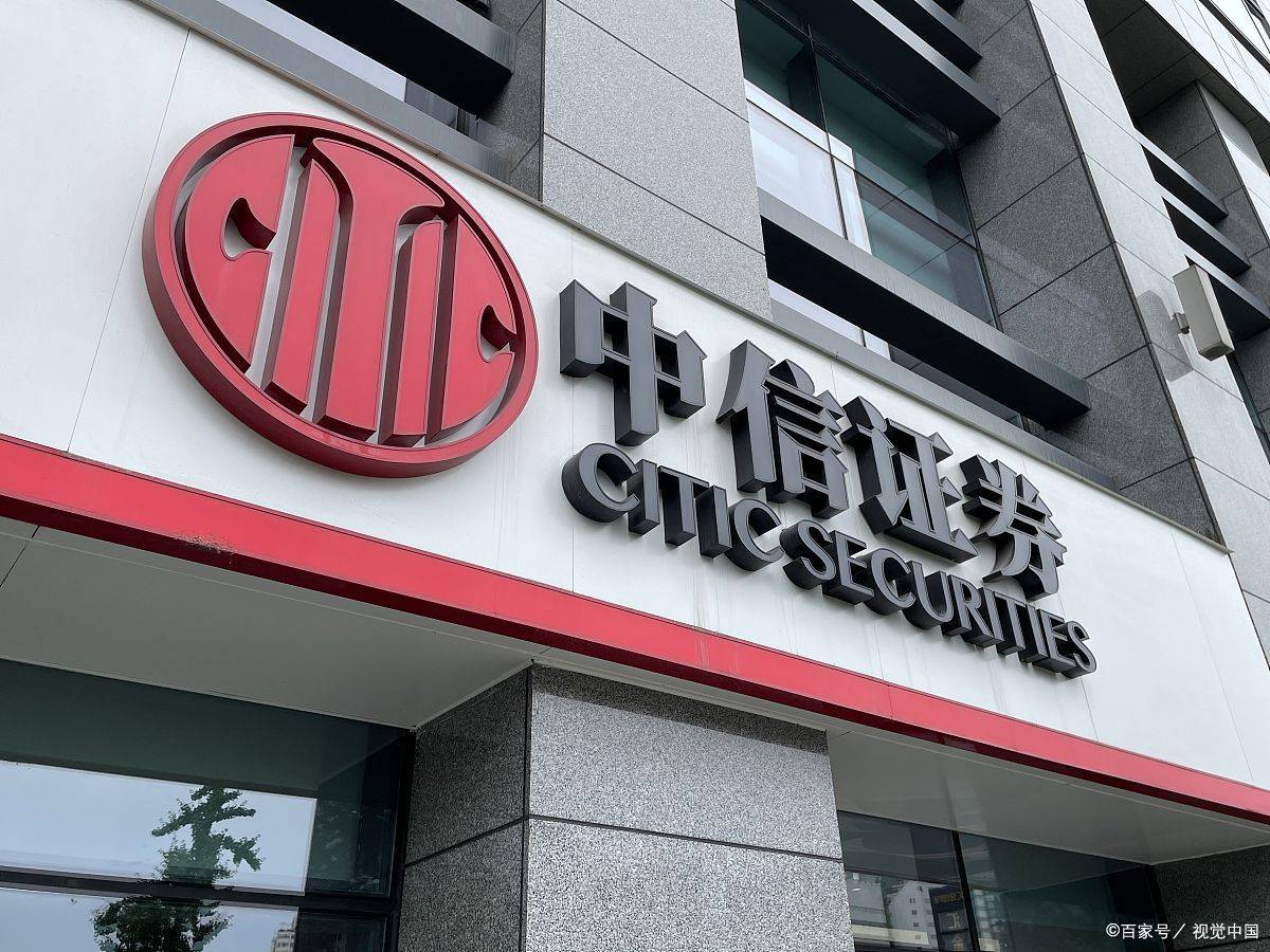 中信证券至信版下载(中信证券至胜版app)