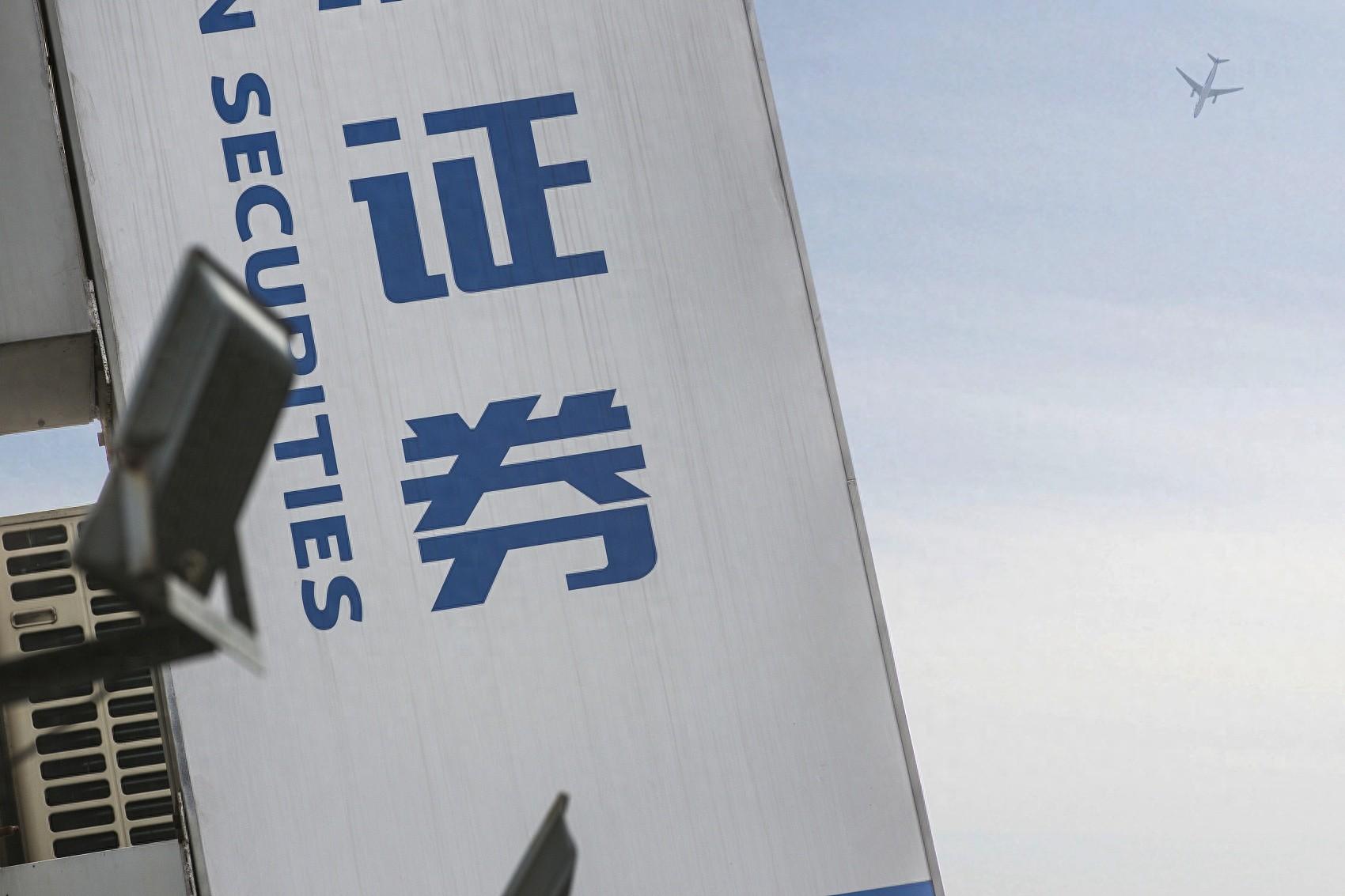 证券号是什么(证券是什么东西)