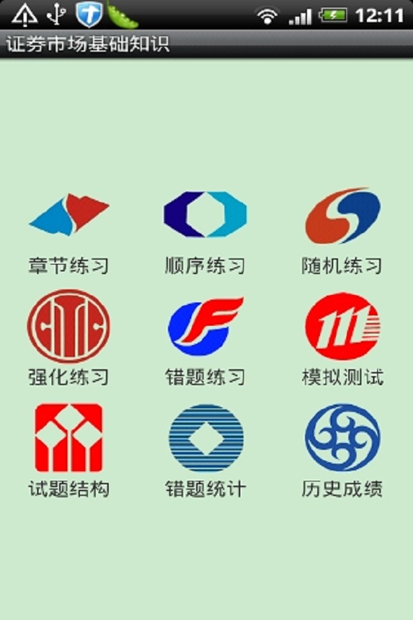 证券从业资格证考试题(证券从业资格证考试题库及答案)