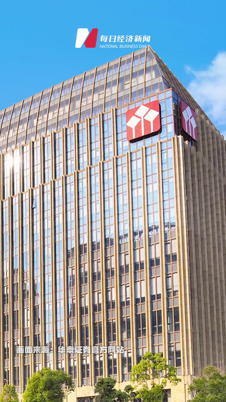 中泰证券总部(中泰证券总部管培生值得去吗)