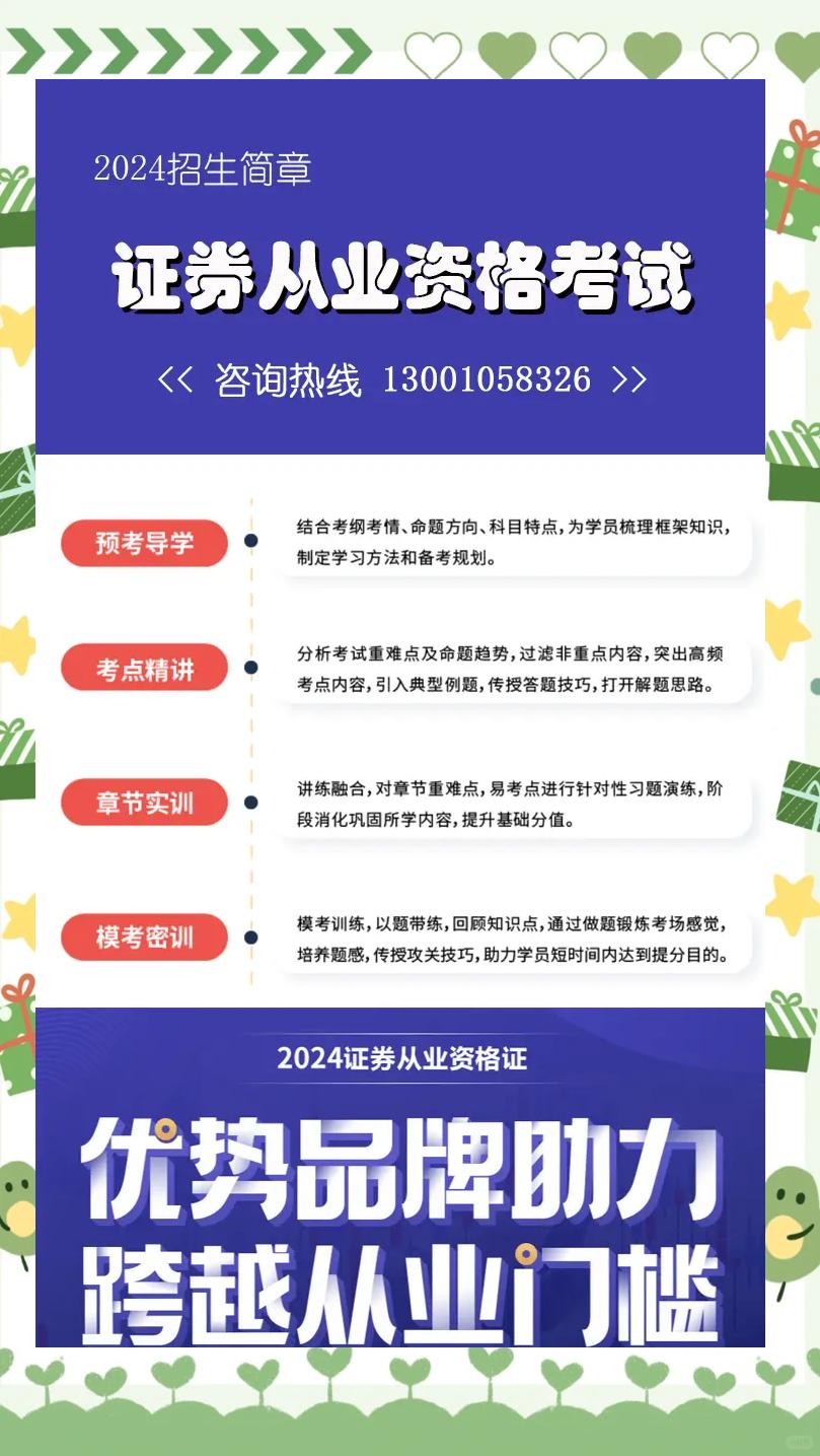 证券从业哪(证券从业哪一科比较难)