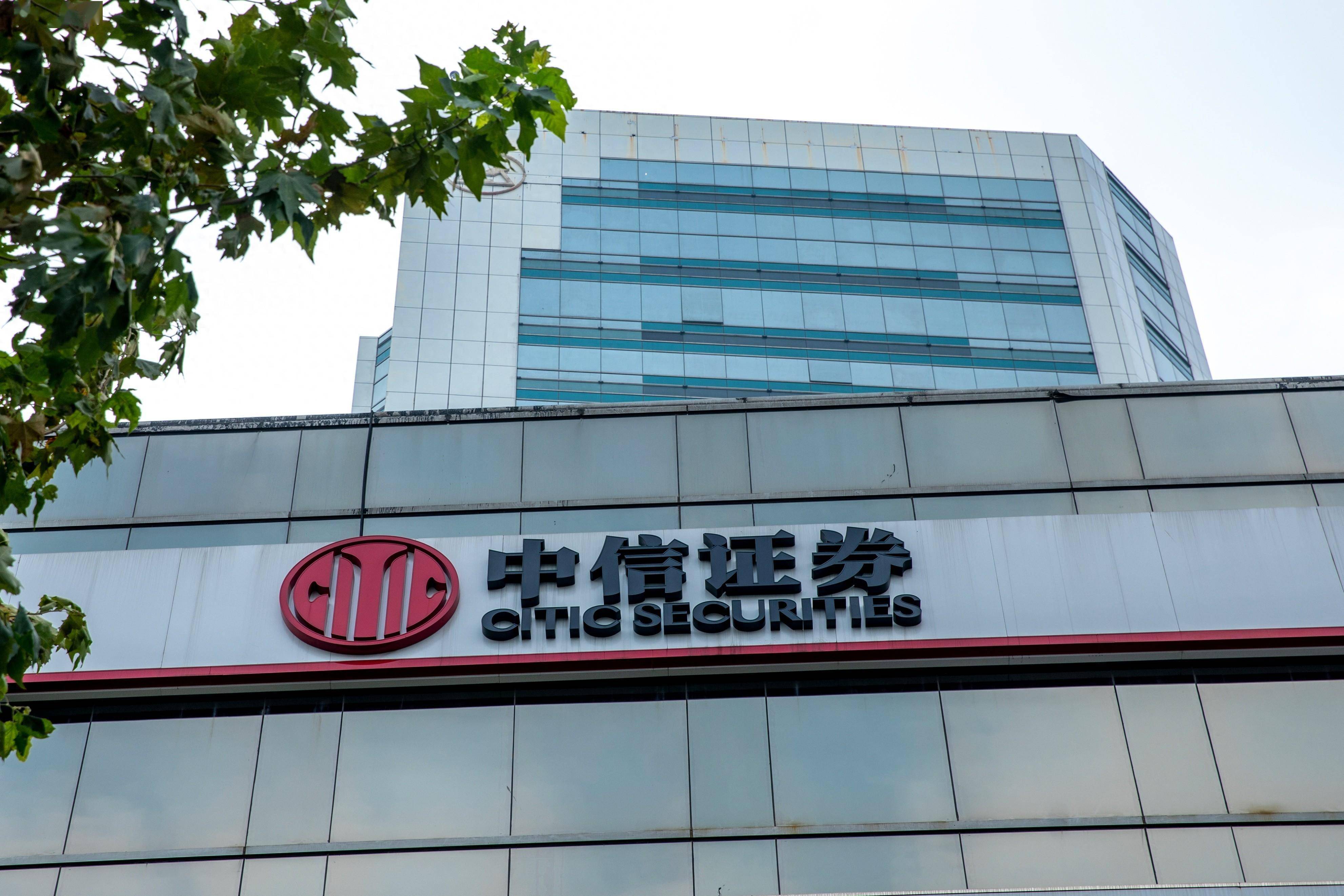 中信证券h股(中信证券H股吧)