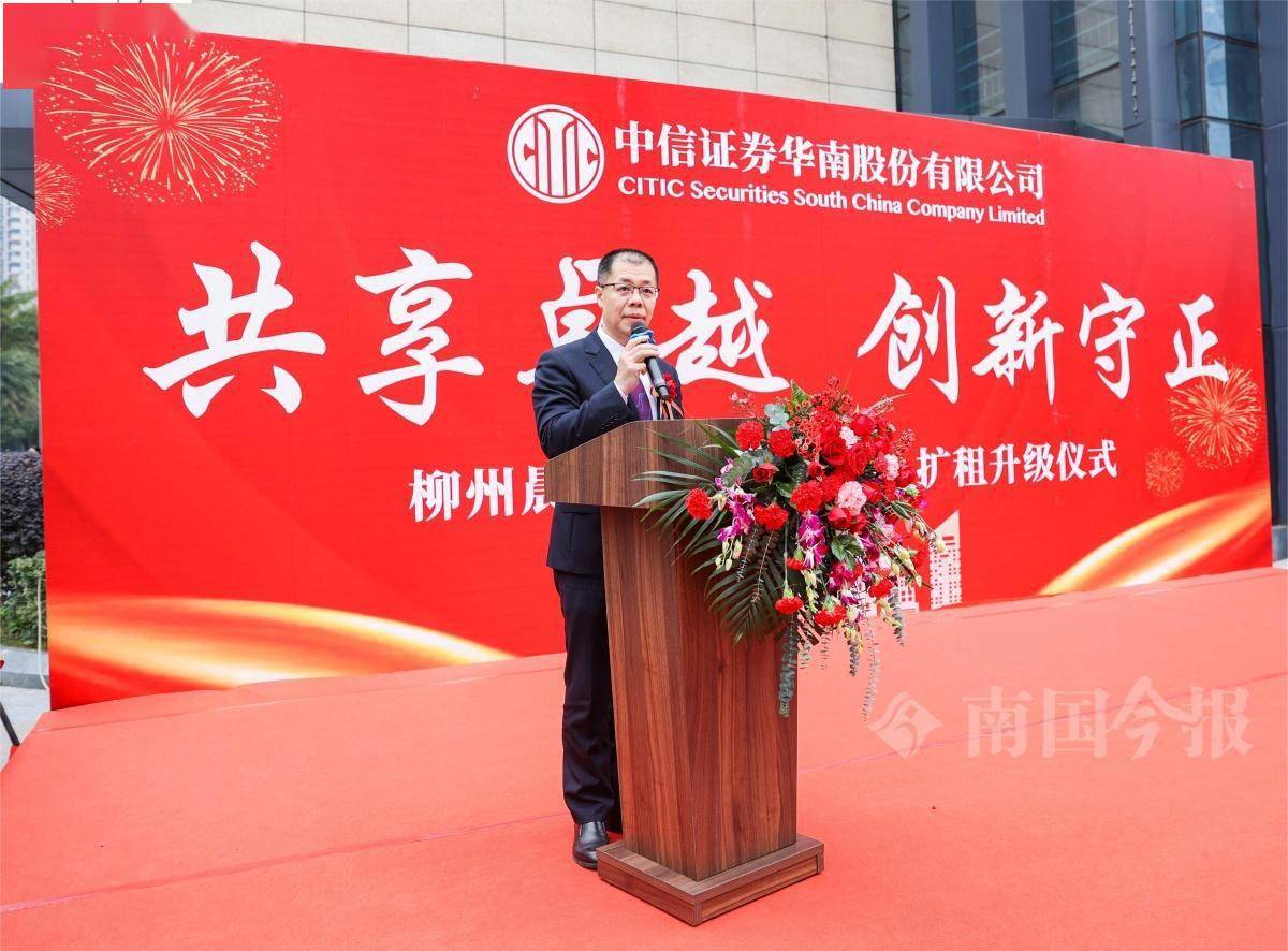 柳州证券(柳州证券公司有哪些)