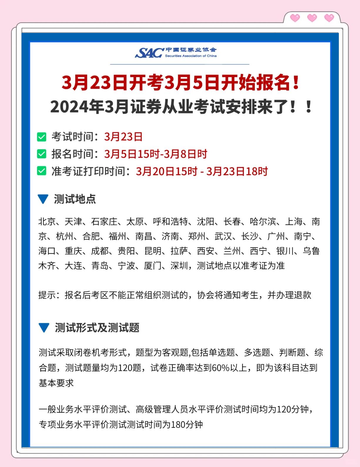 证券从业考试的时间(证券从业考试时间几个小时)