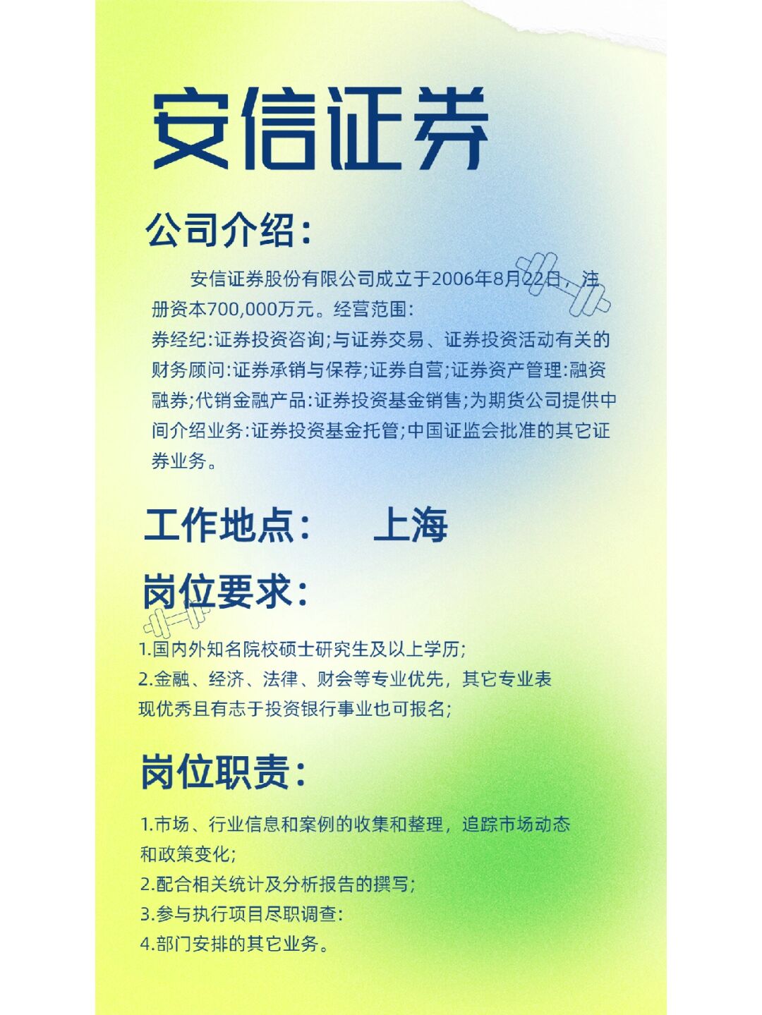 手机安信证券(手机安信证券官方下载)