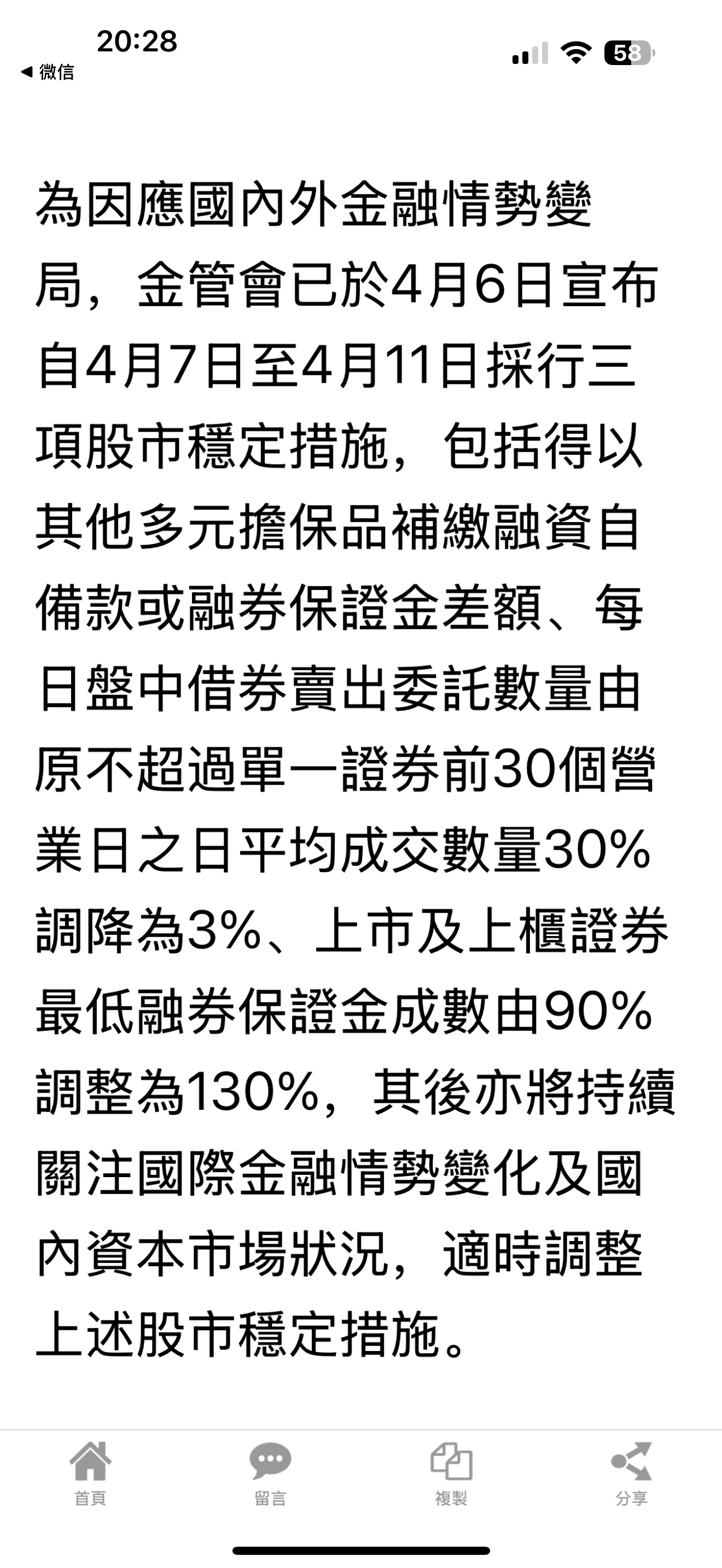 证券适当性(证券适当性原则)
