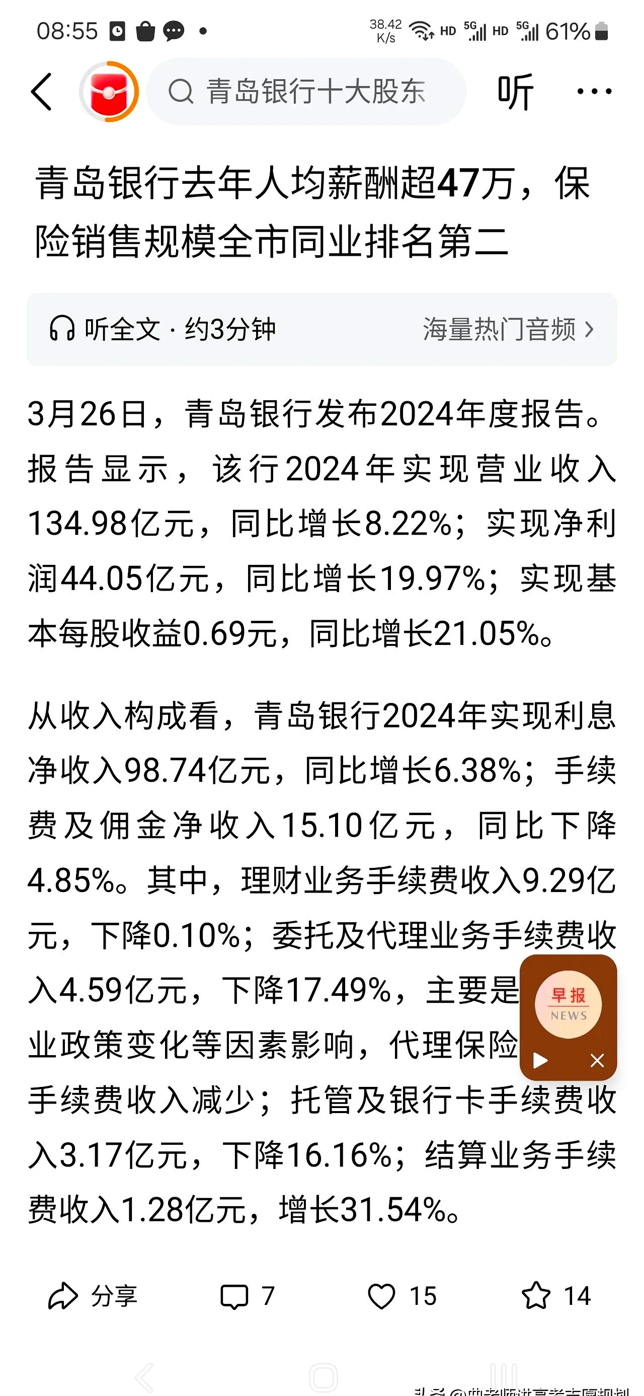 证券年薪(证券年薪多少)