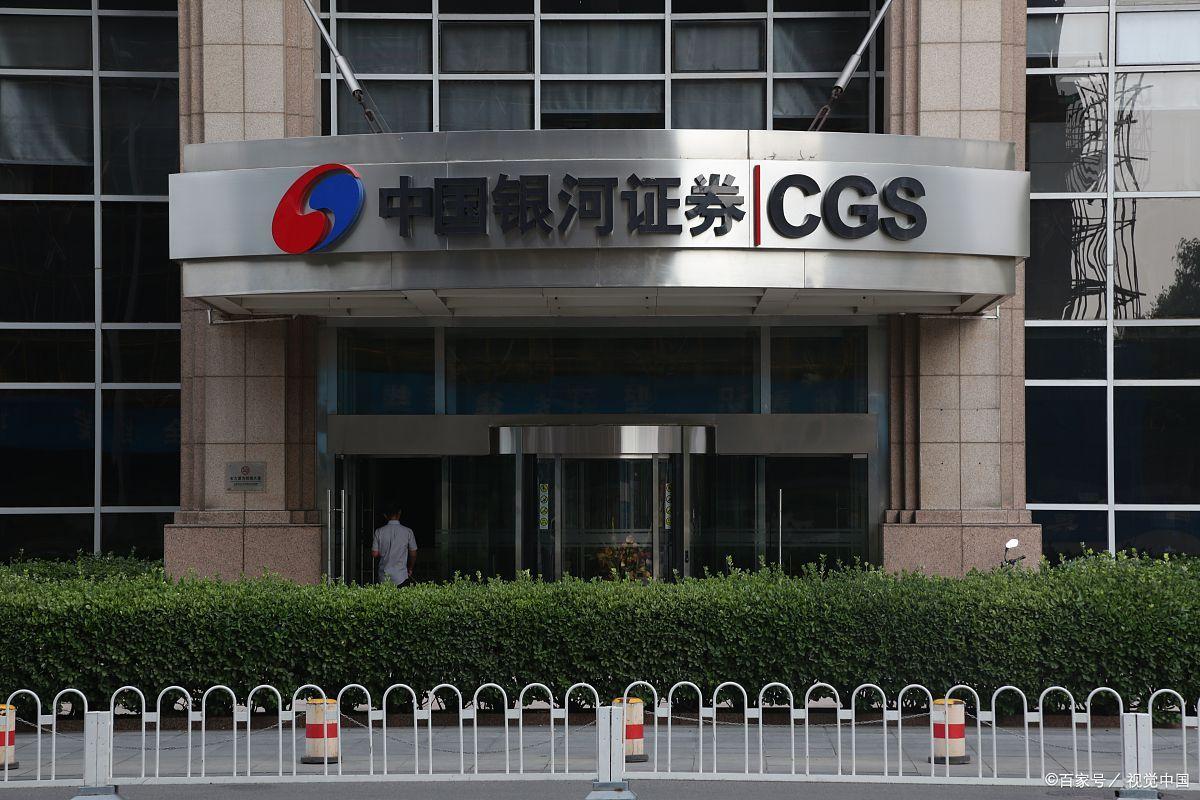 银行证券保险(银行证券保险哪个待遇好)