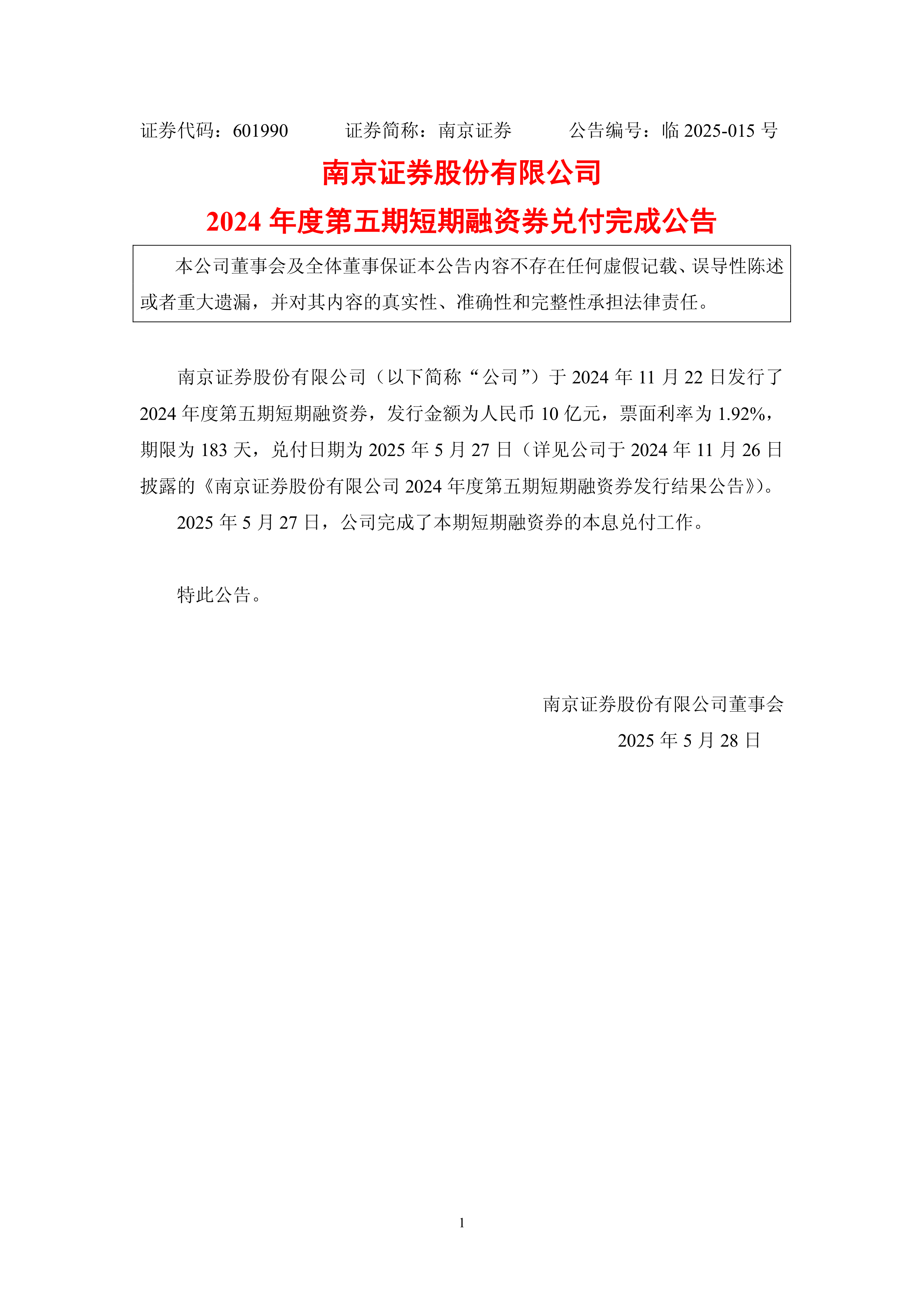 债权证券(债权证券的会计基础是什么)