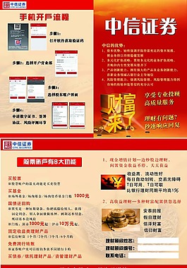 中信证券至信版下载(中信证券至信版手机版下载安装)