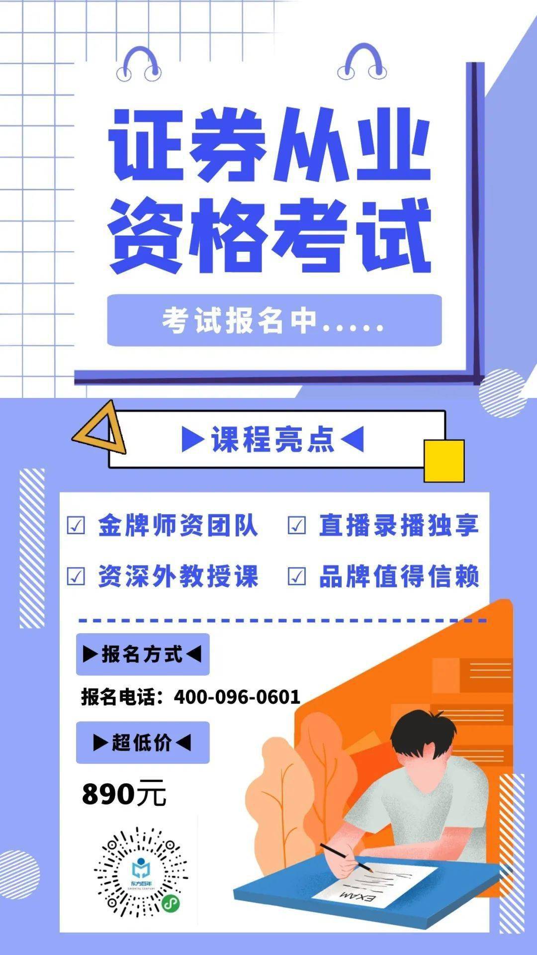 证券从业资格英文(证券从业资格英文怎么说)