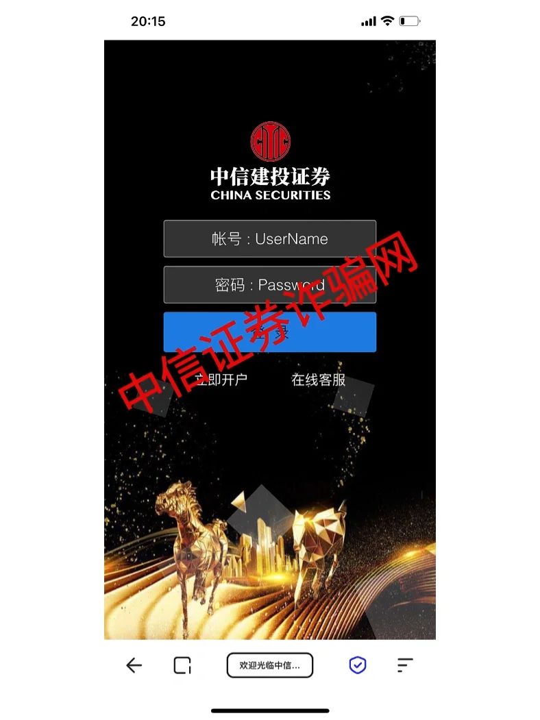 中信证券至信版下载(中信证券至信版手机版下载安装)